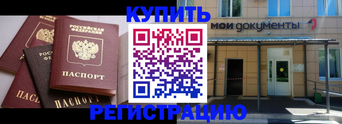 прописка для кредита в Альметьевске