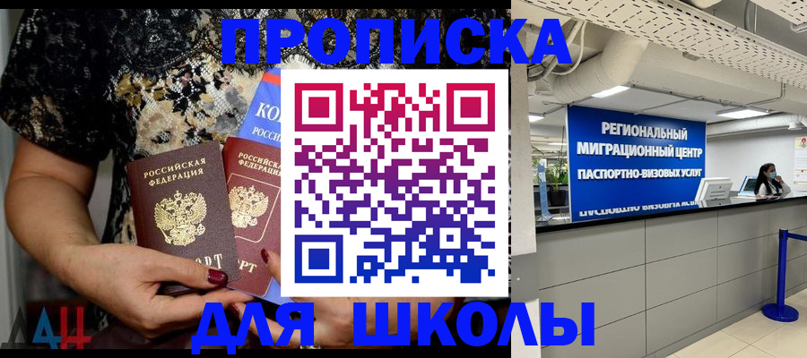 прописка для кредита в Альметьевске