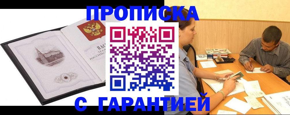 временная регистрация поиск в Альметьевске