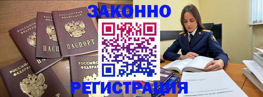 временная регистрация в Альметьевске